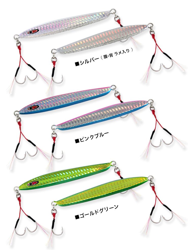 タングステンジグ スイムTG カラーバリエーション