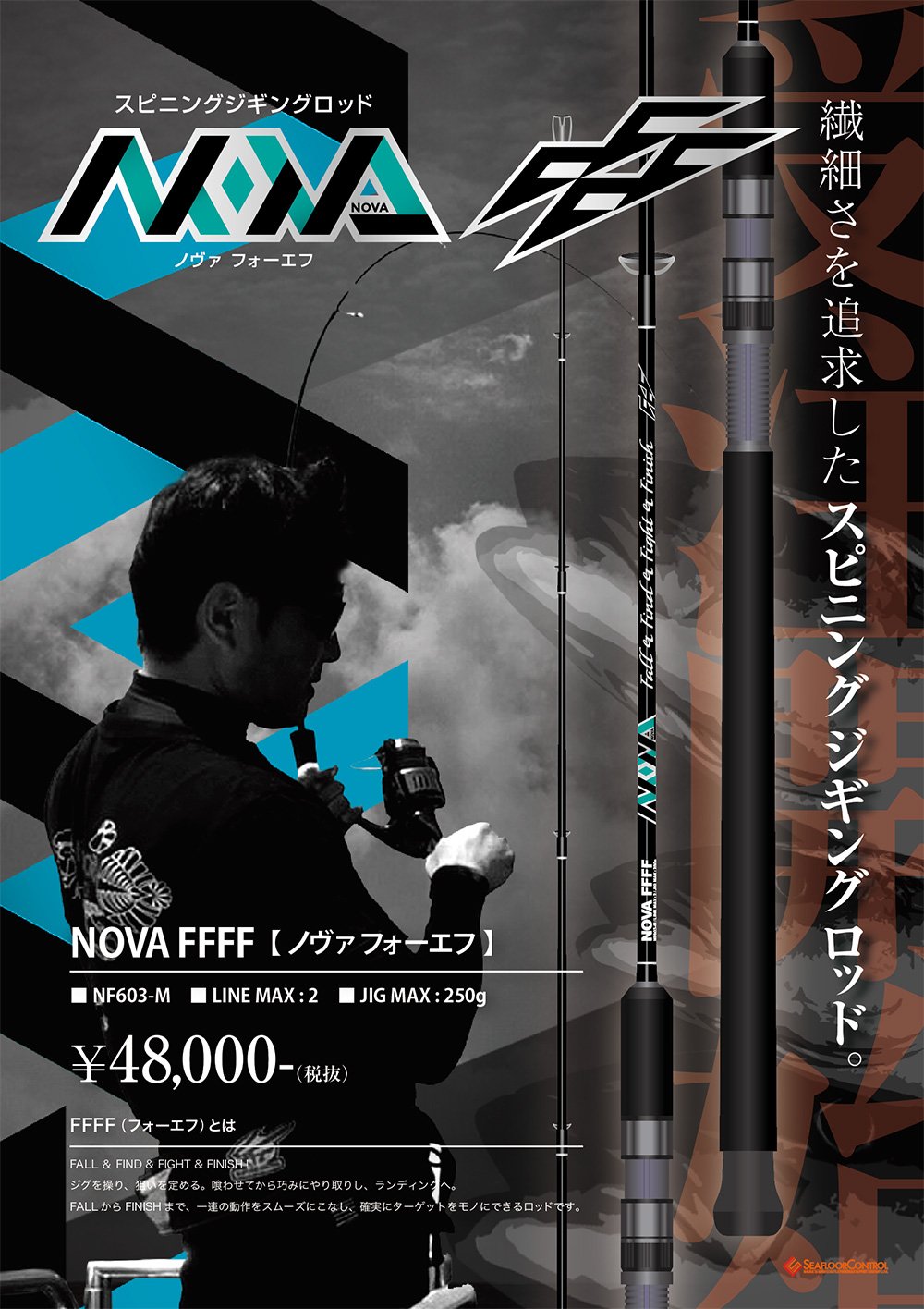 NOVA FFFF ノヴァ フォーエフ 受注開始