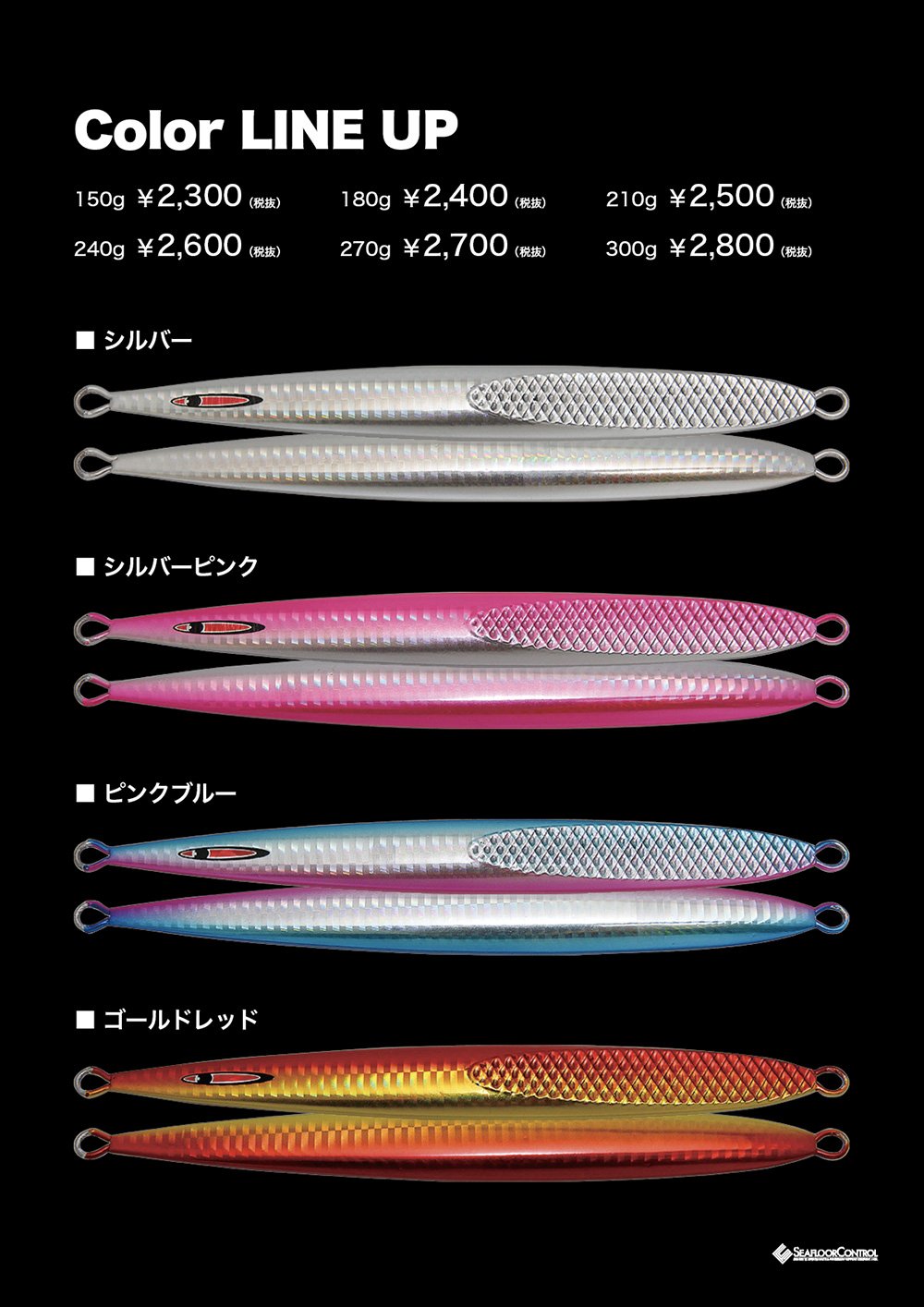 ノヴァ カラーバリエーション