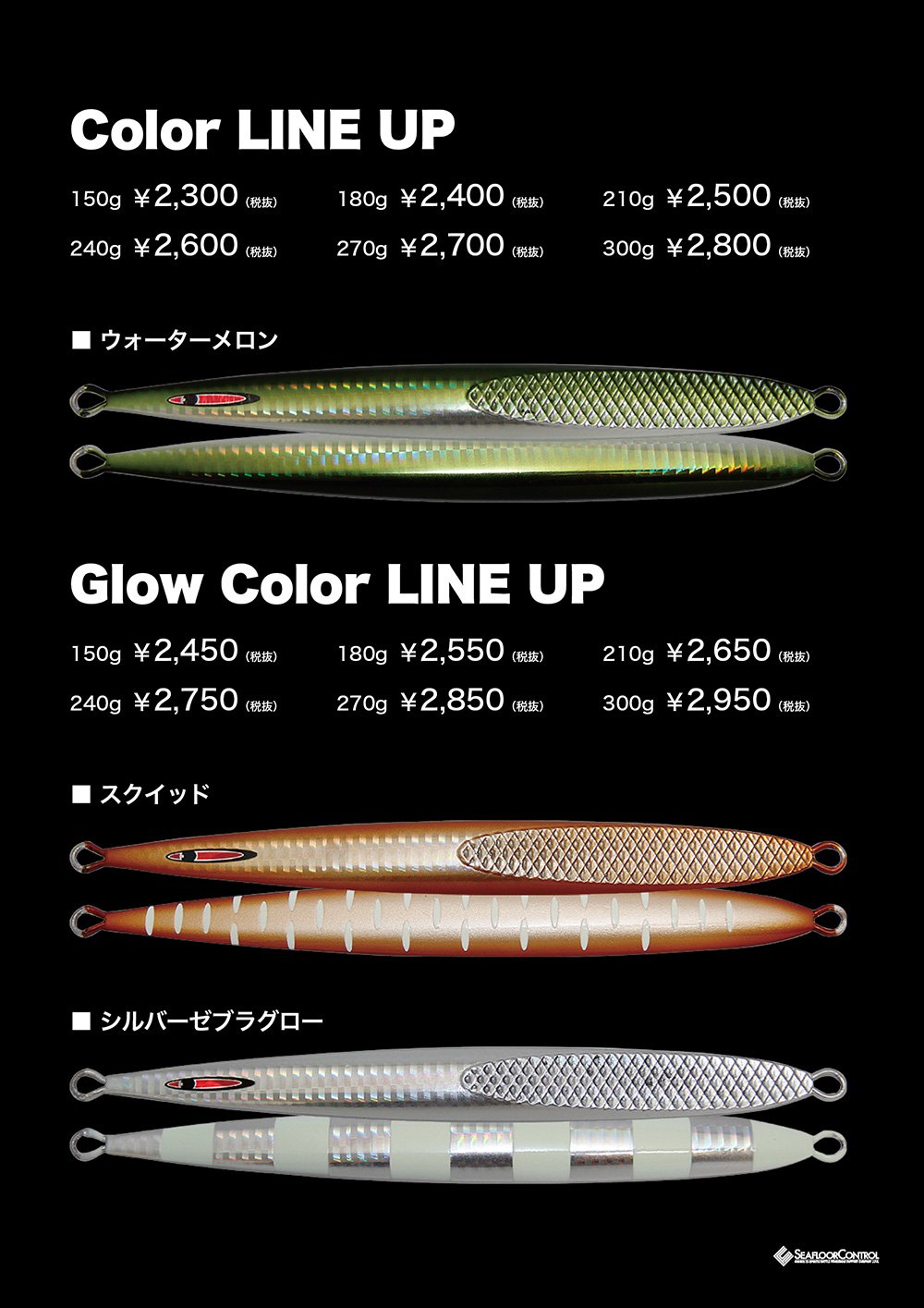 ノヴァ カラーバリエーション