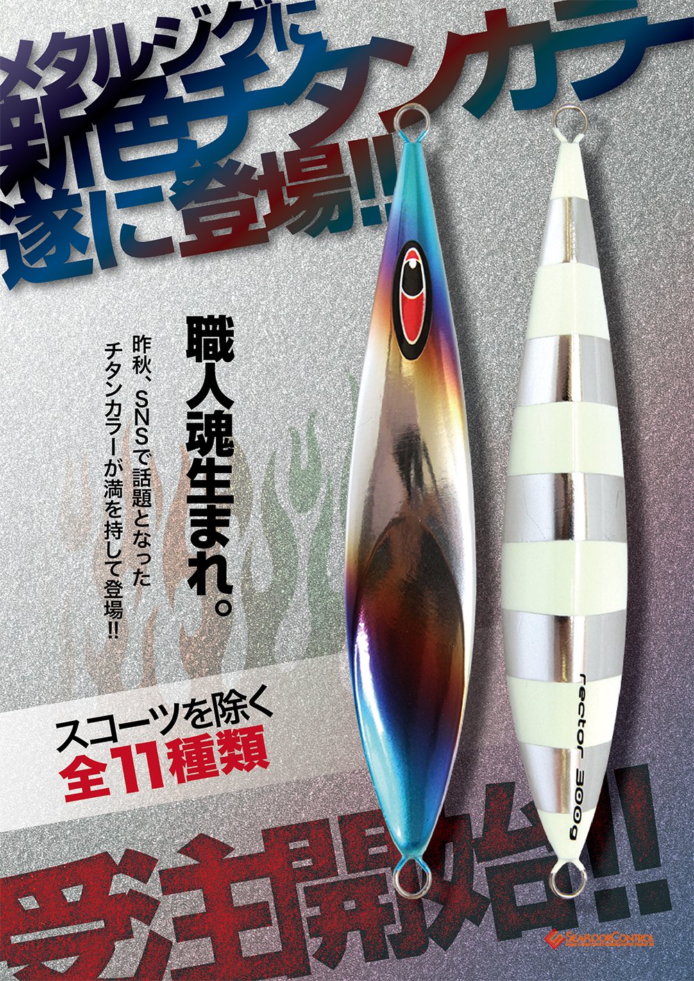 新色チタンカラー_01