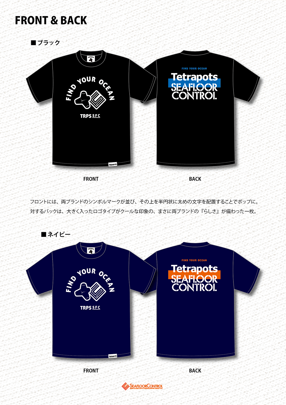テトラポッツtetrapotsコラボTシャツ