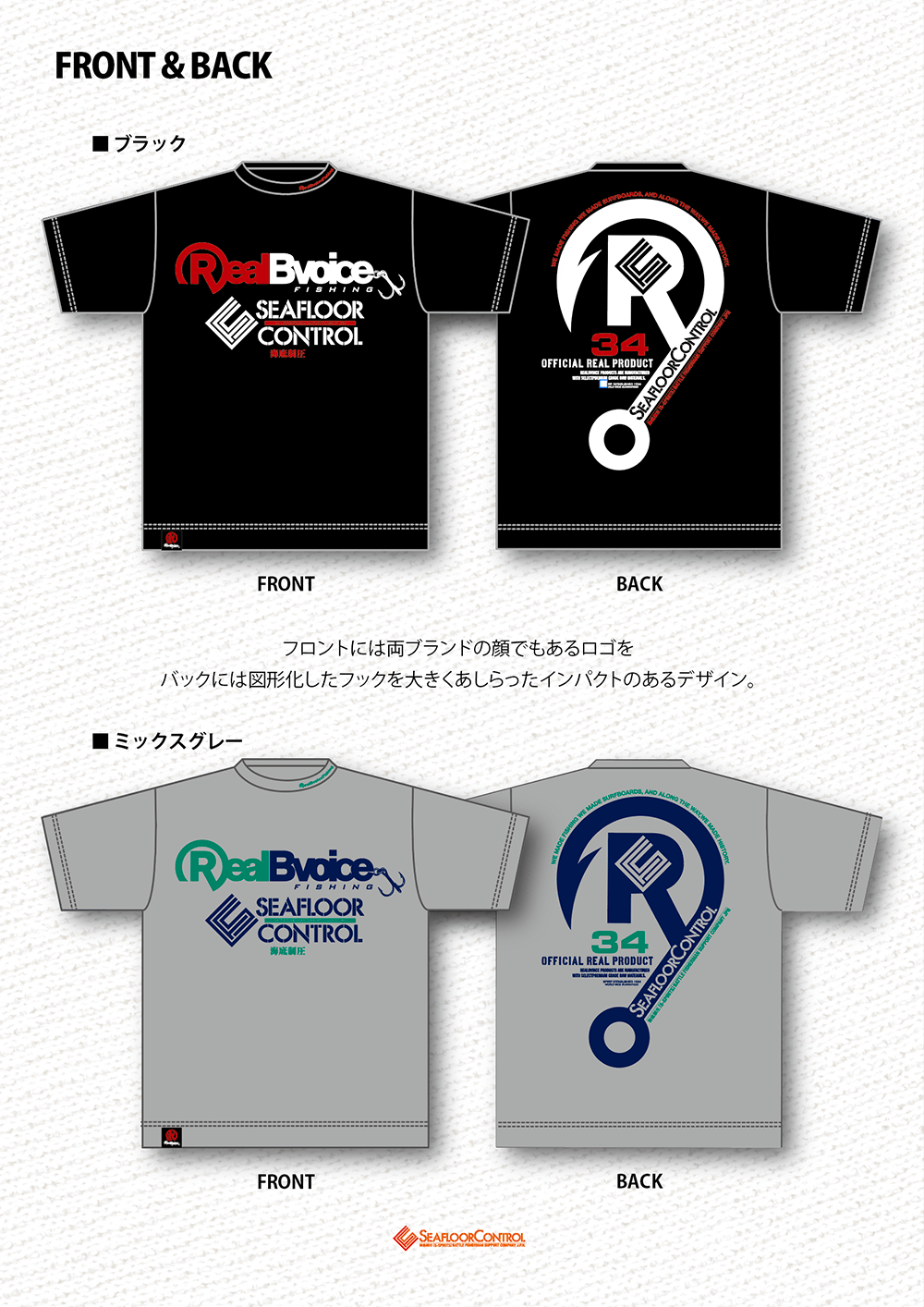 RealBvoiceリアルビーボイスコラボTシャツ第2弾受注開始