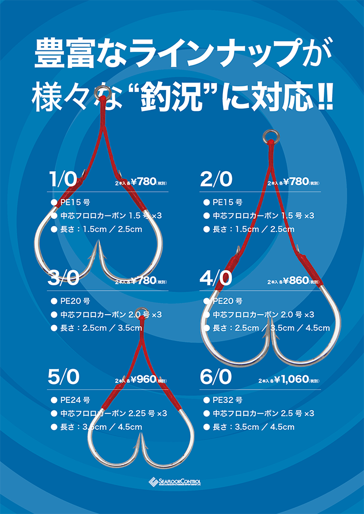 JAMアシストフックLS（ロングシャンク）ラインナップ