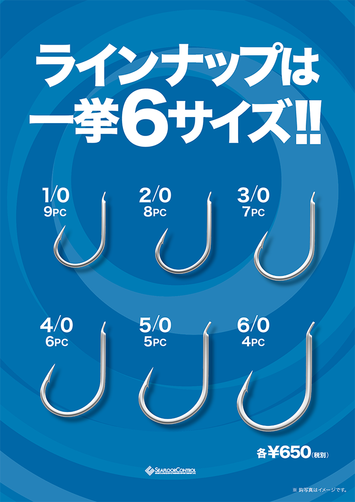 JAMフックLS（ロングシャンク）ラインナップ6サイズ