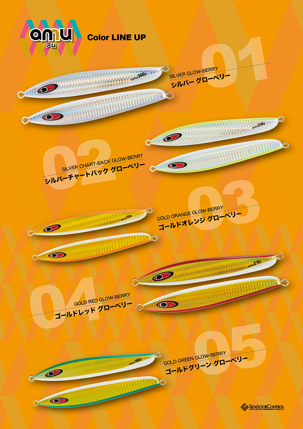 魚種を選ばない万能メタルジグ amu アム 受注開始