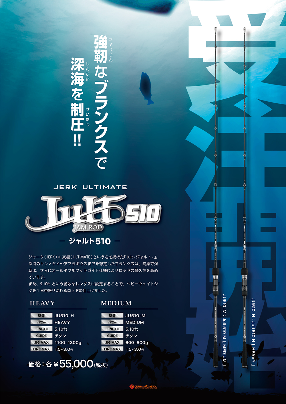 Jult ジャルト 受注開始