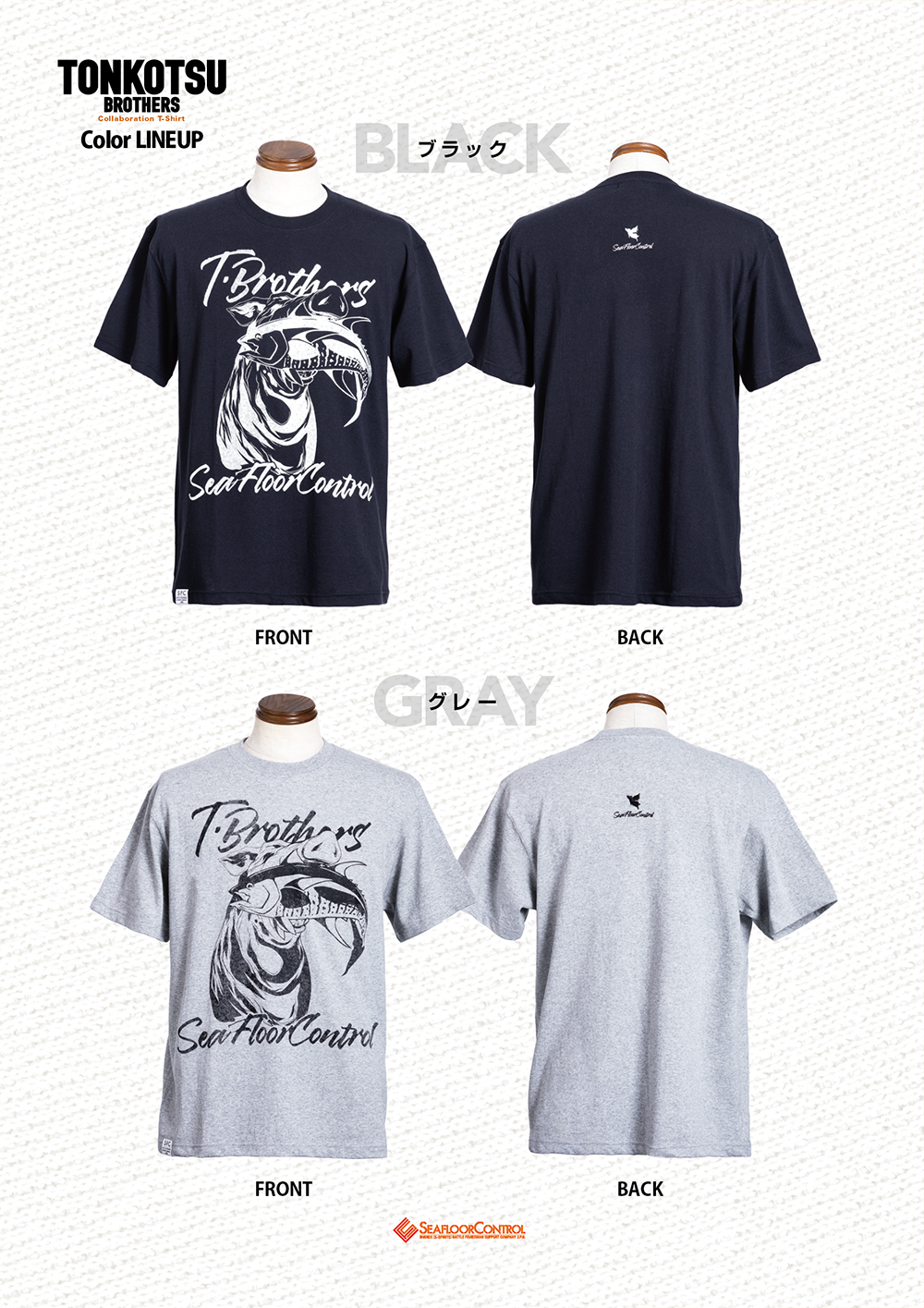 九州発アパレルブランド　トンコツブラザーズ　コラボTシャツ受注開始