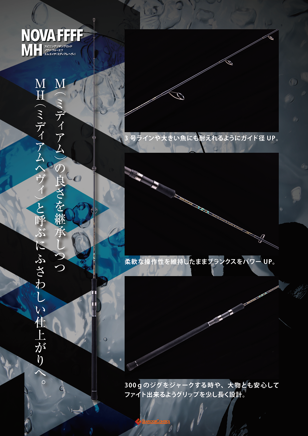 nova ffff mh ノヴァ フォーエフ エムエイチ ミディアムヘヴィ 受注開始