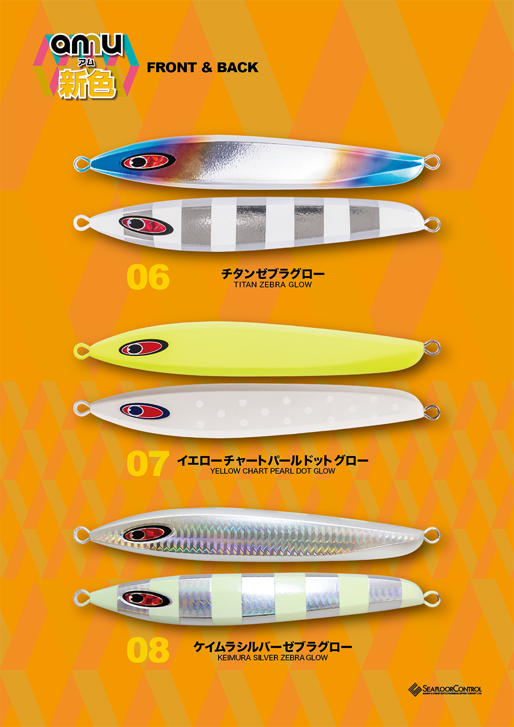 amu アム 新色登場