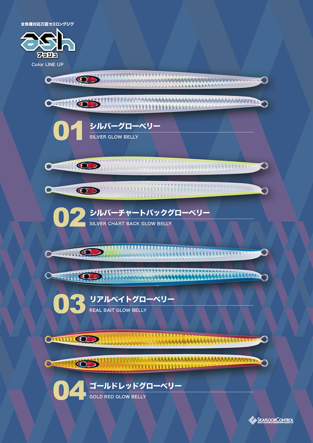 セミロングジグ ash アッシュ 受注開始