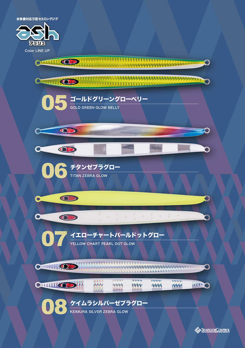 セミロングジグ ash アッシュ 受注開始