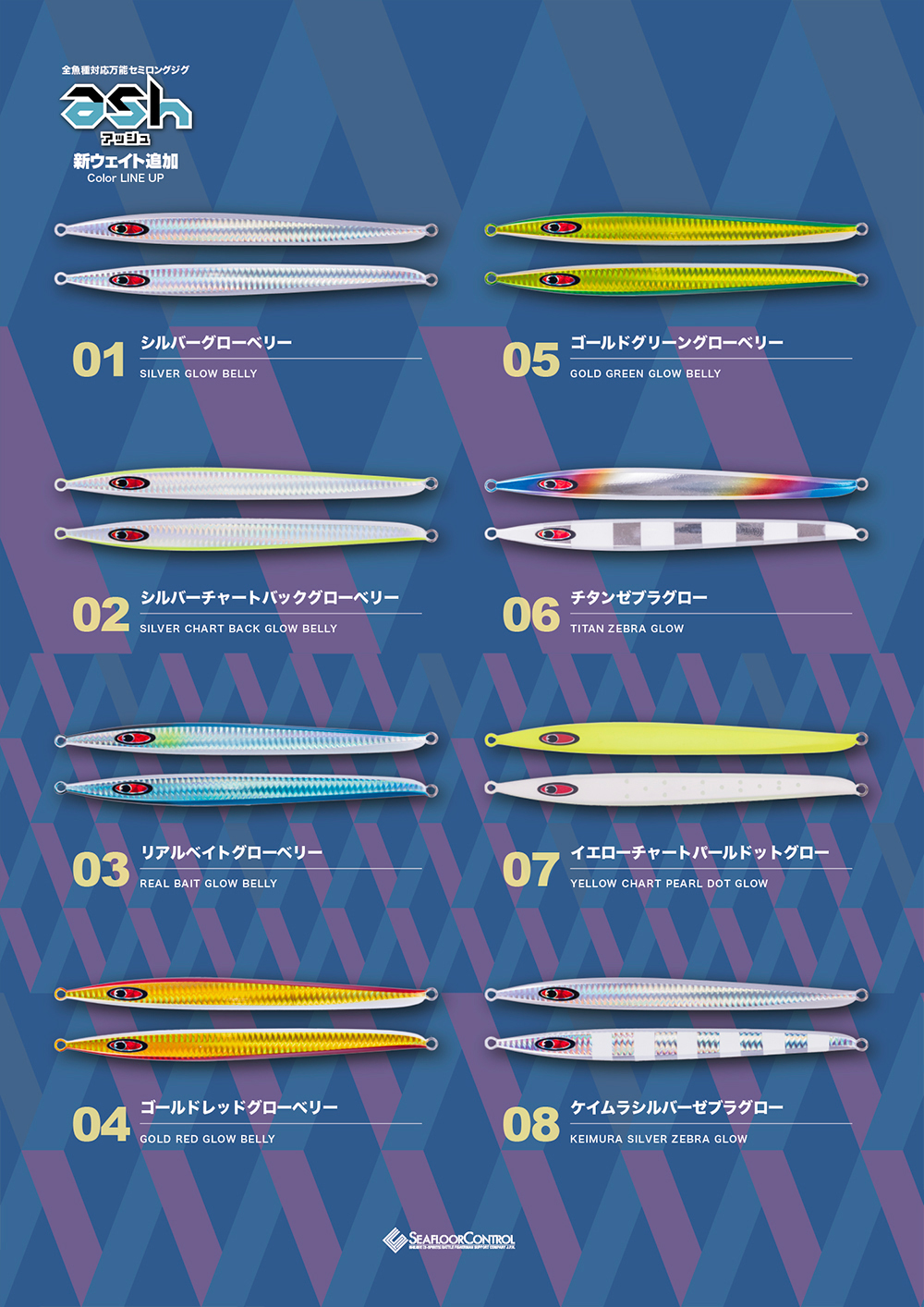 万能セミロングジグ 新ウェイト追加 ASH アッシュ 400g〜500g 受注開始